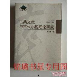 吃瓜文献小说,揭秘吃瓜文学背后的故事