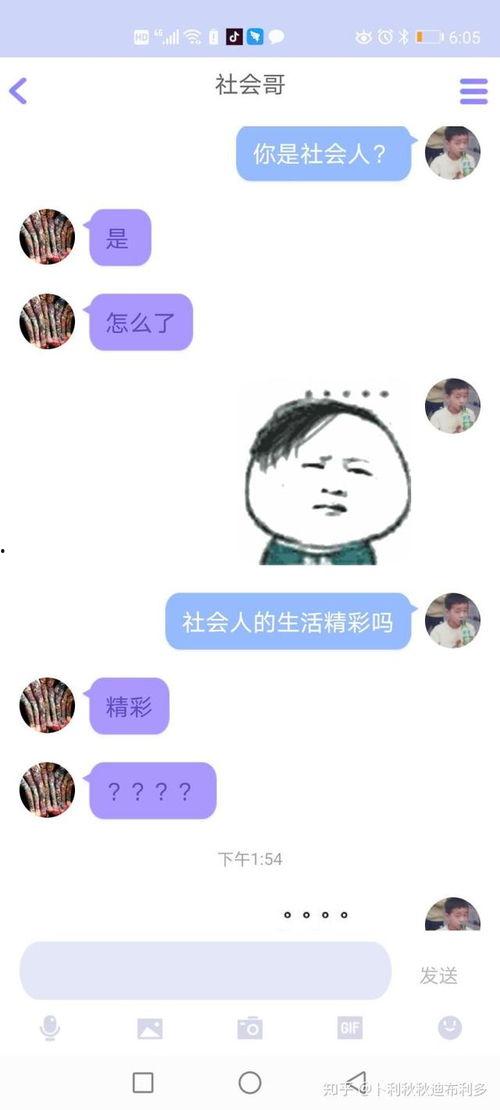 qq群吃瓜第,网络社交的另类现象