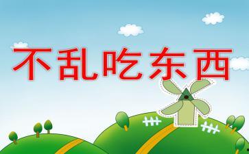 吃瓜情报处ppt,揭秘娱乐圈幕后风云