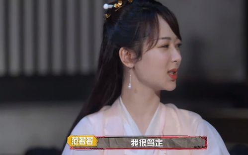 杨紫谈吃瓜
